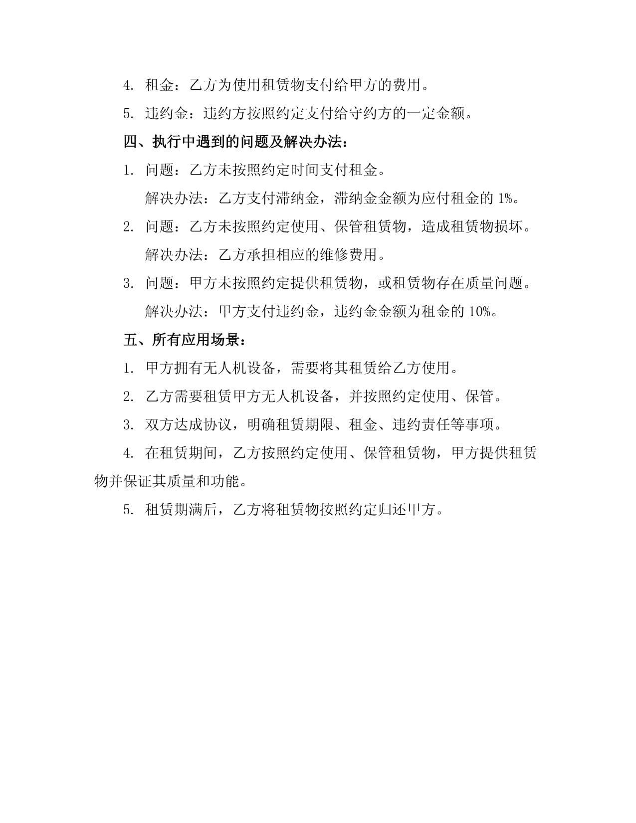 奥佳华：共享按摩椅业务以“摩享时光”自主品牌经营为主(图1)