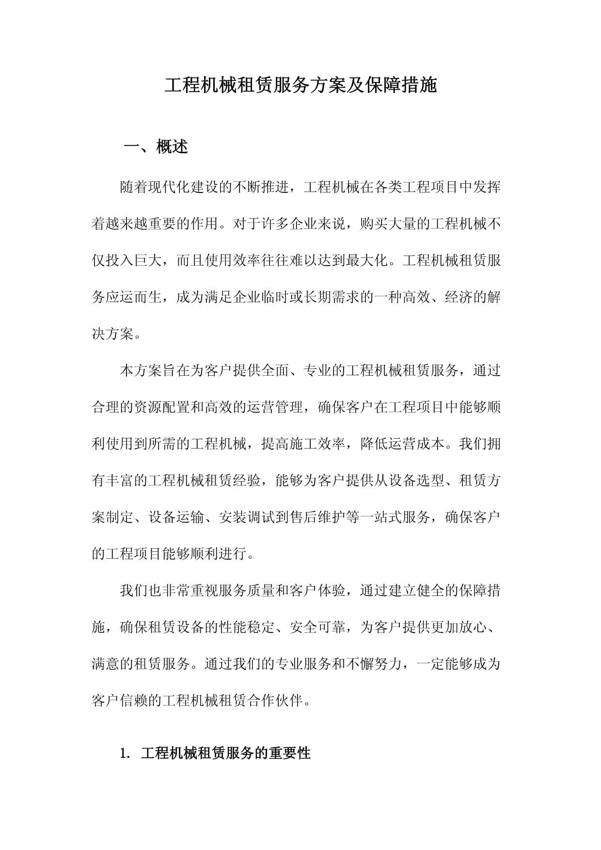 福建省将对5类智能家居产品购新给予补贴(图1)