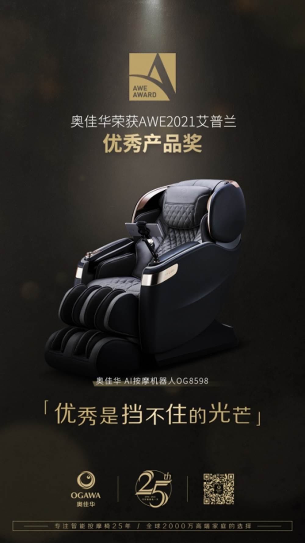 按摩椅价格-万师傅(图1)